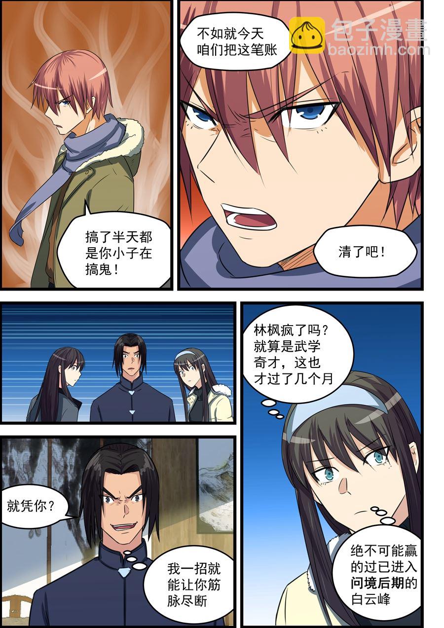 第76话 亲一口2