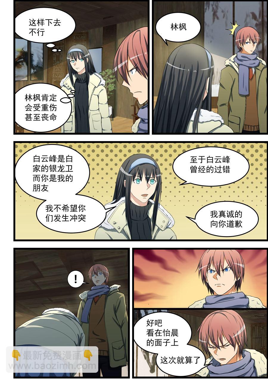 第76话 亲一口3