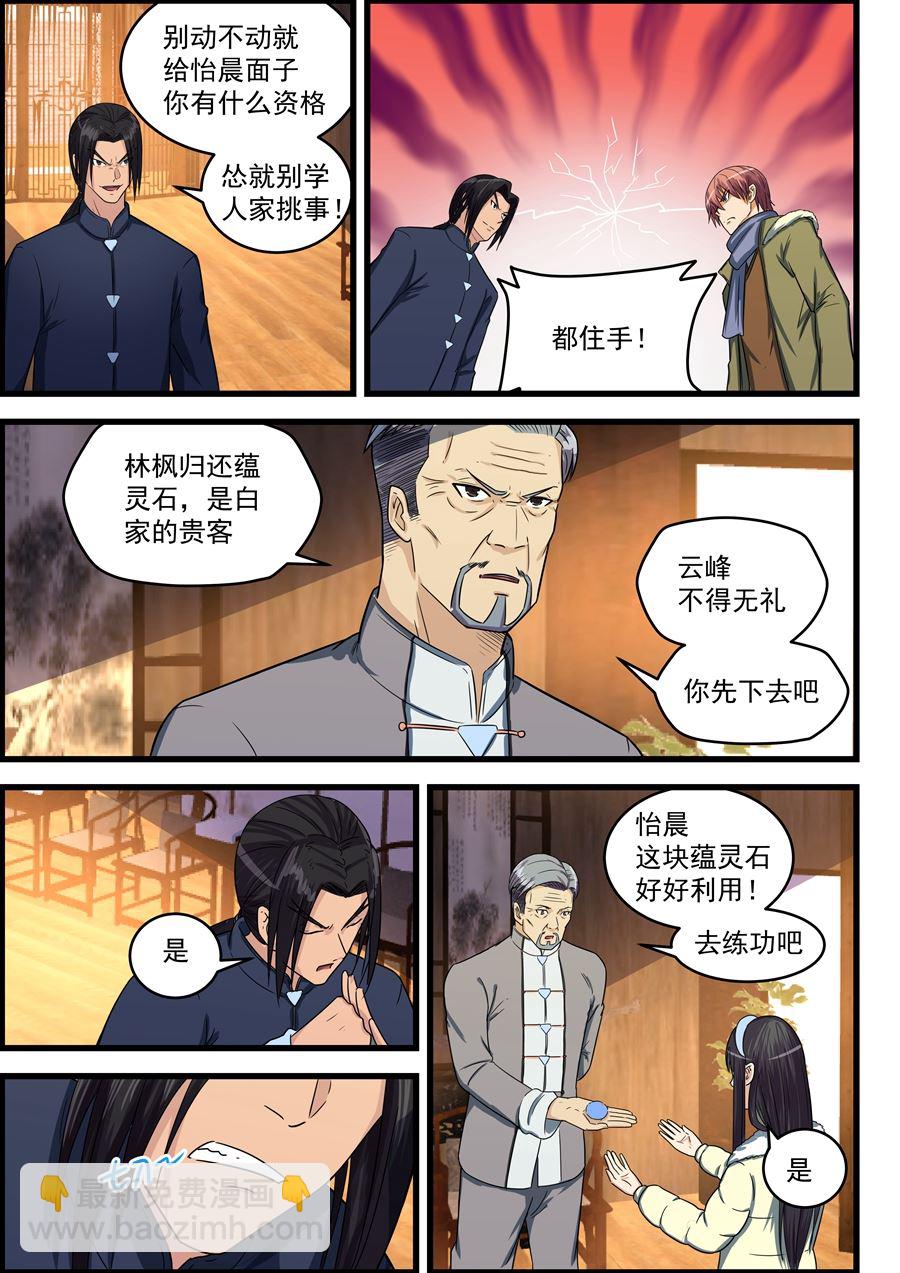 第76话 亲一口4