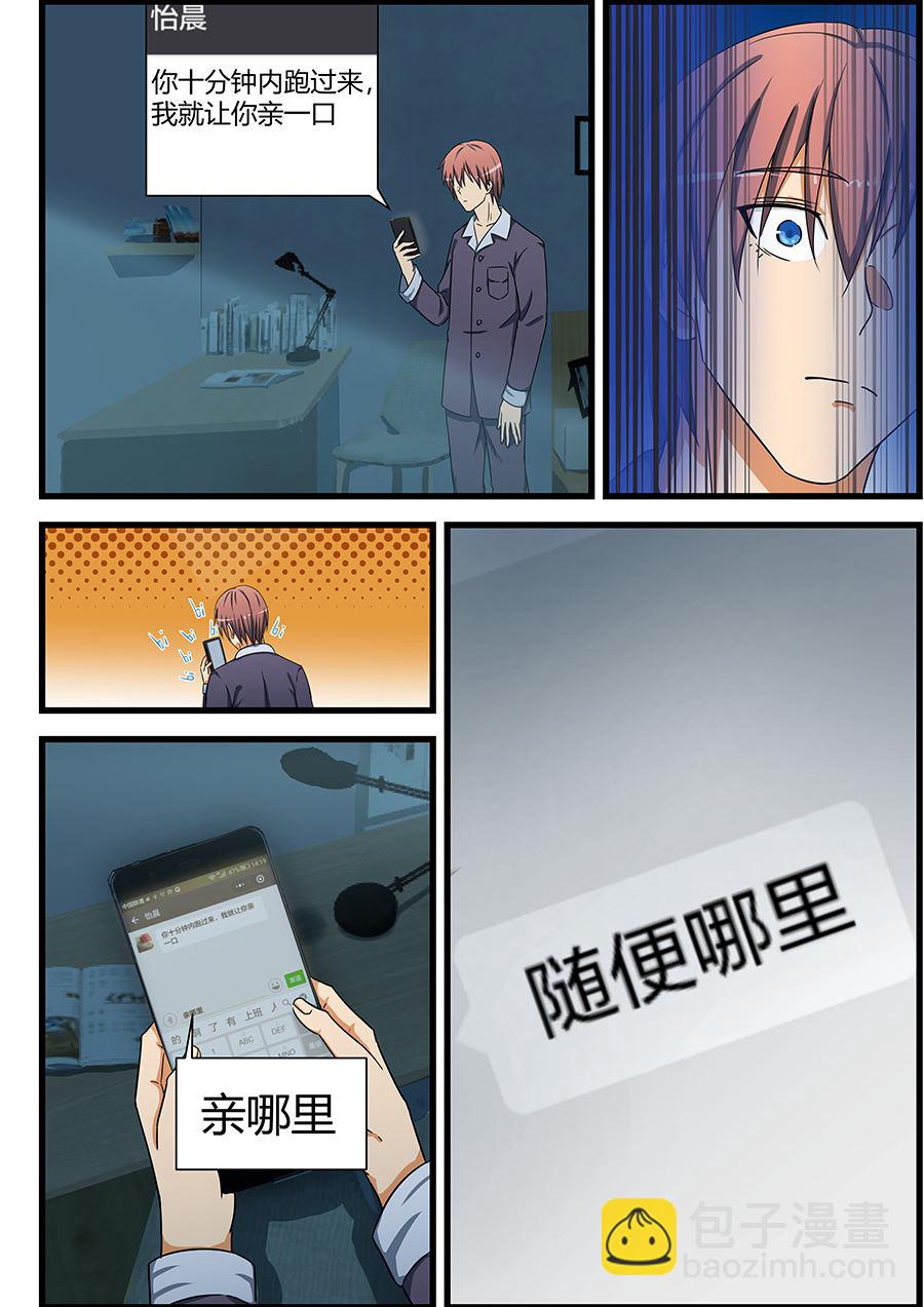 第77话 随便哪里2