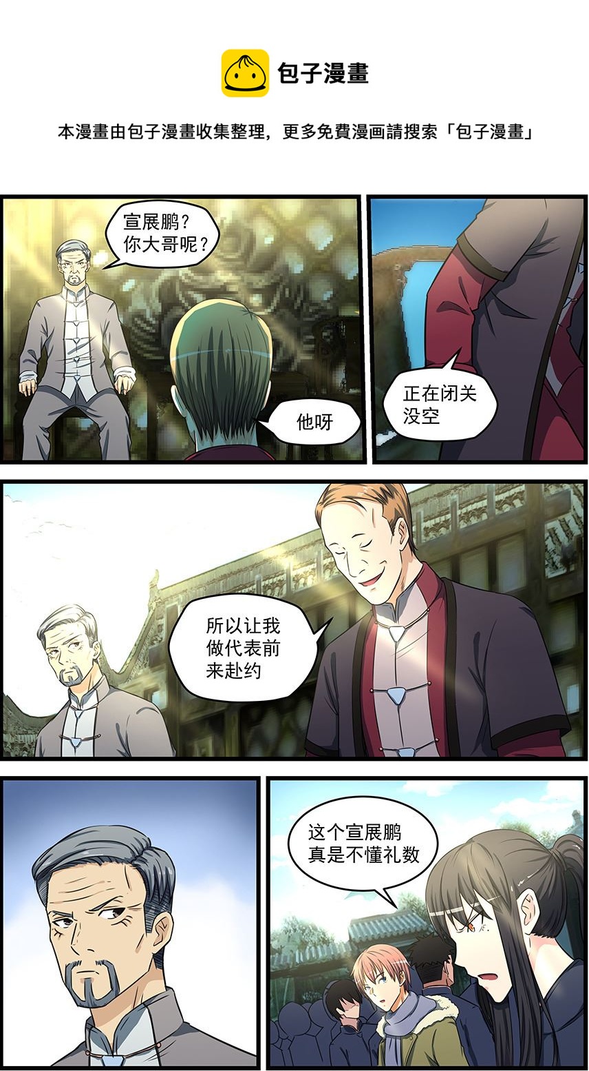 第80话 三点0