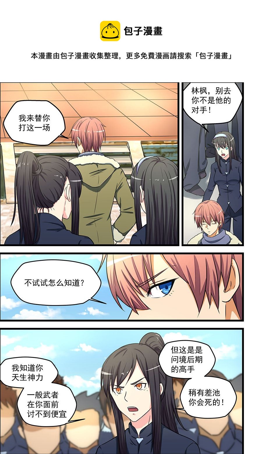 第85话 宣战0