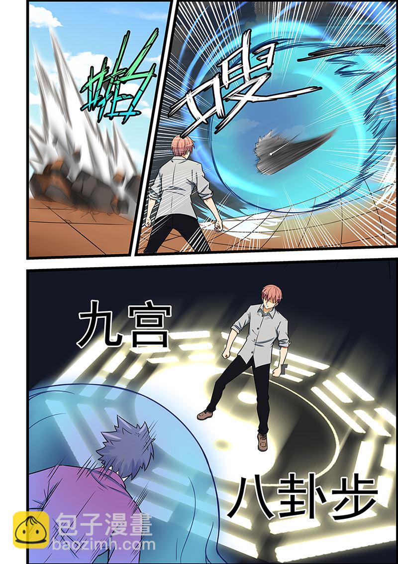 第86话 体力不行啊4