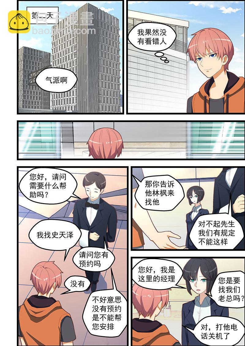 第110话 年轻轻轻的怎么就这样了5