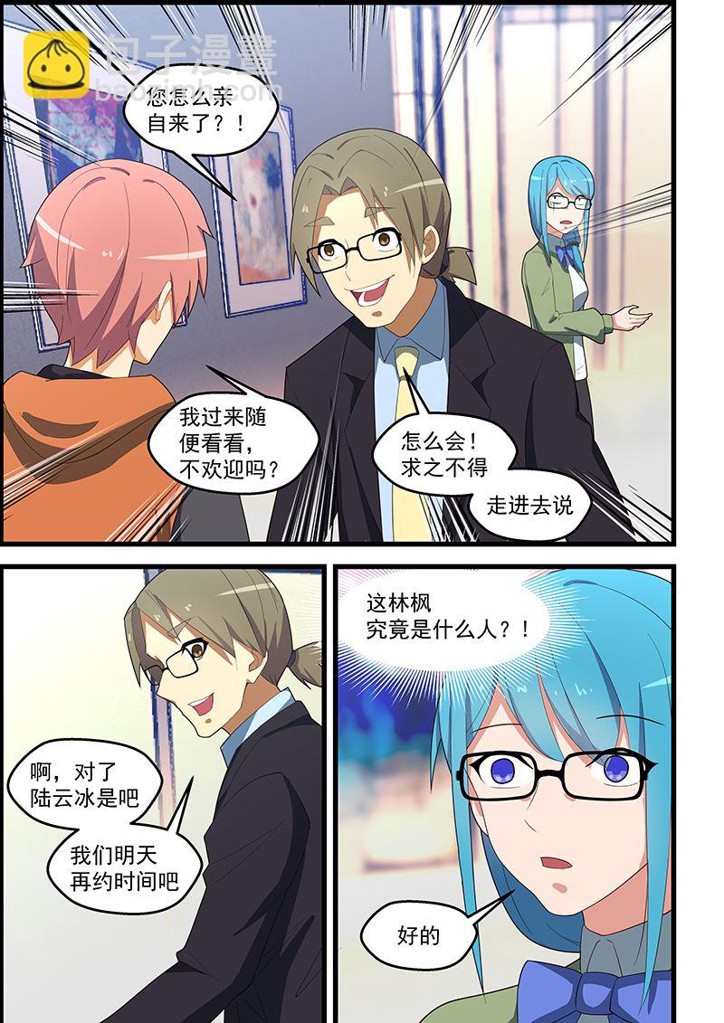 第111话 寄生虫2