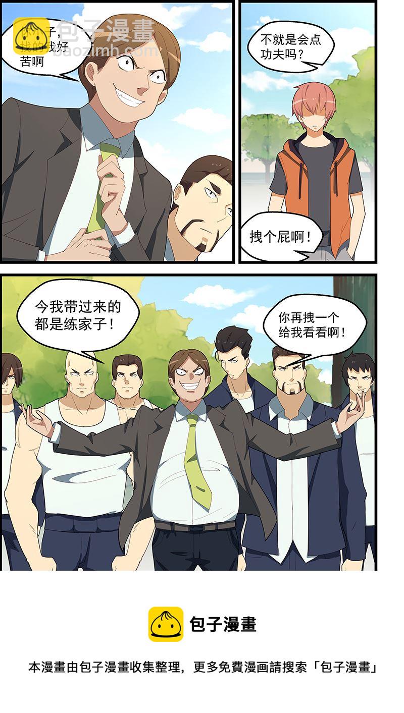 第111话 寄生虫8