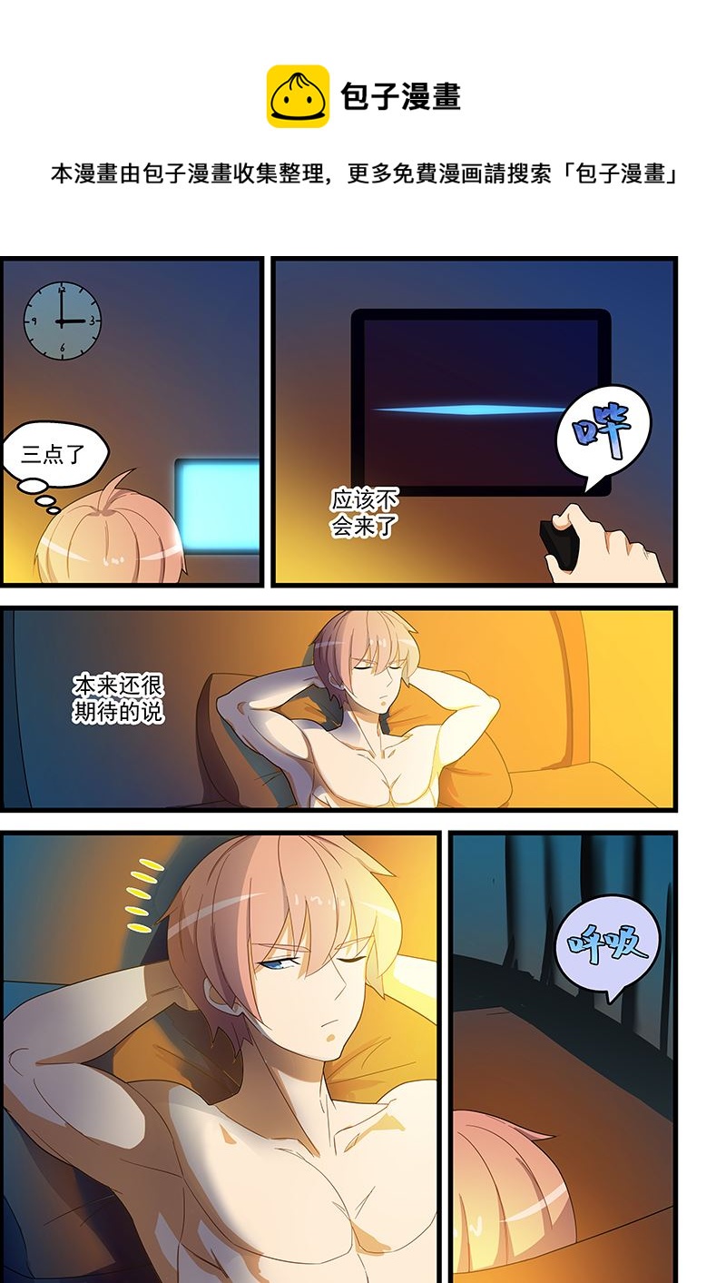第120话 敌人没有男女之别0