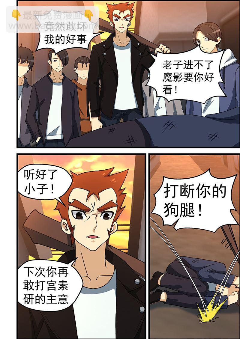 第148话 误会加剧5