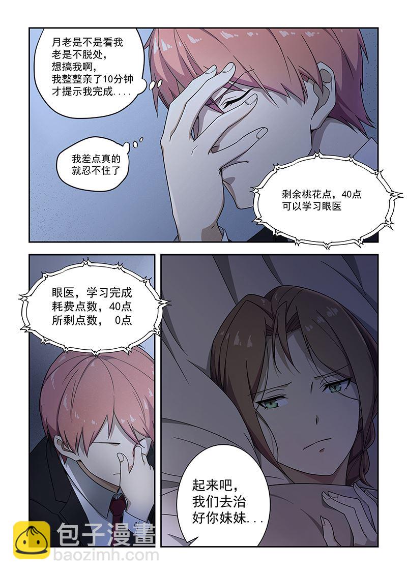 第181话3