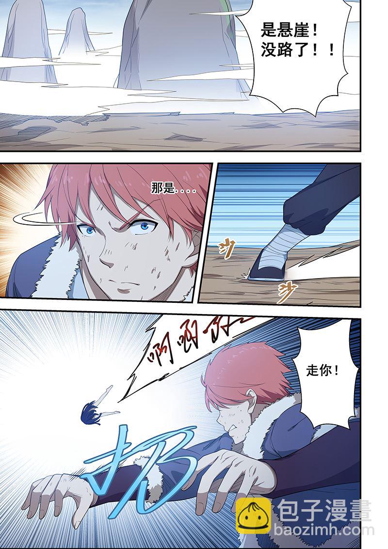 第197话3