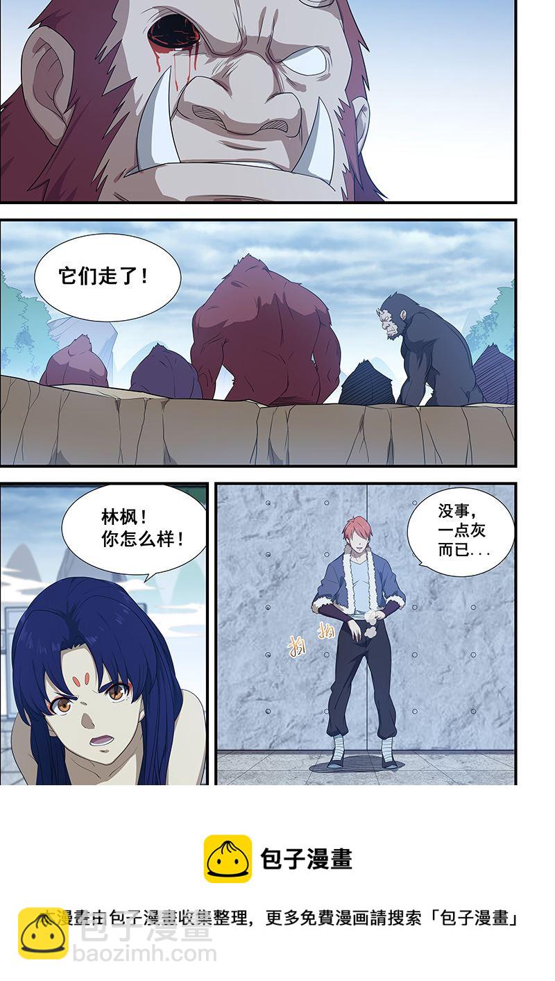 第197话7