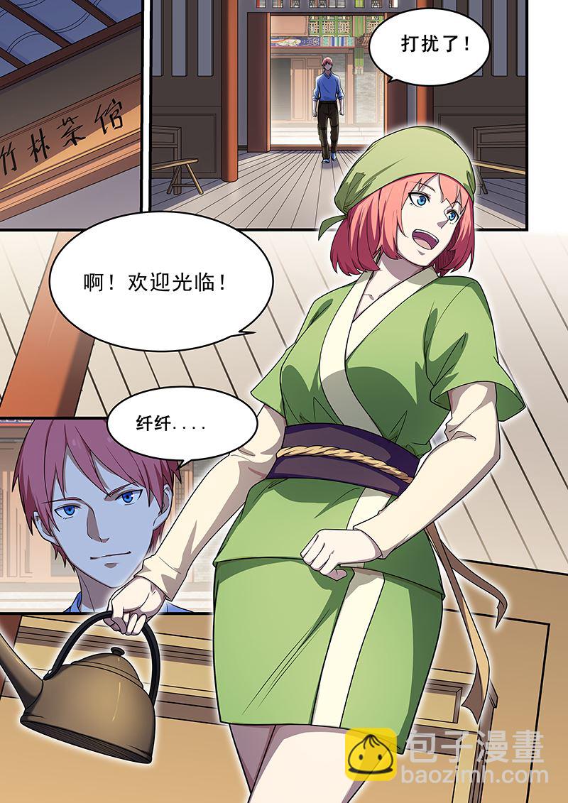 第210话4