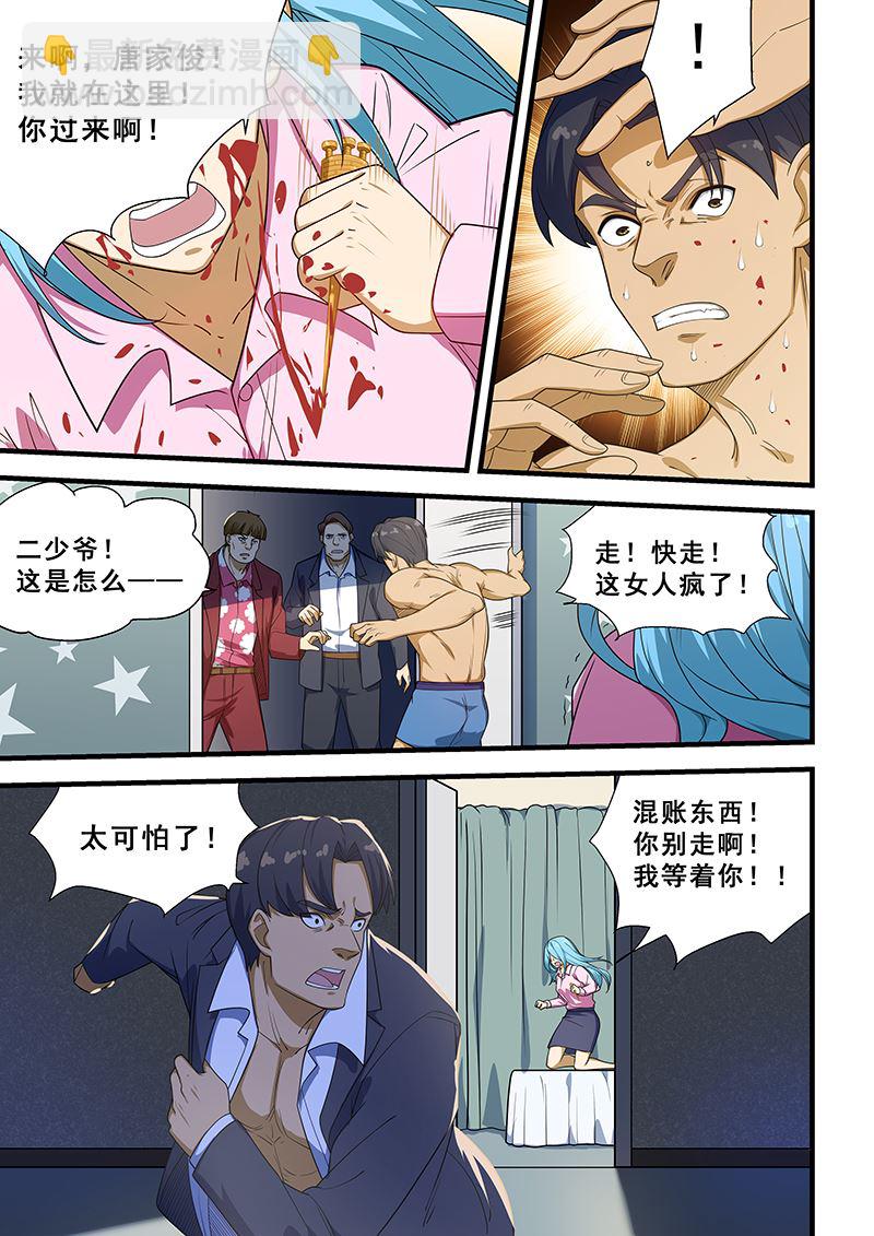第220话3