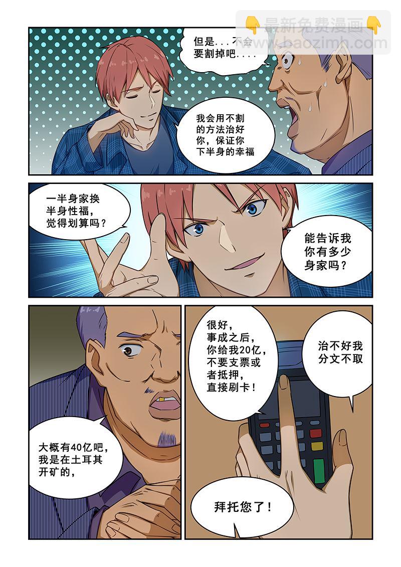 第236话2