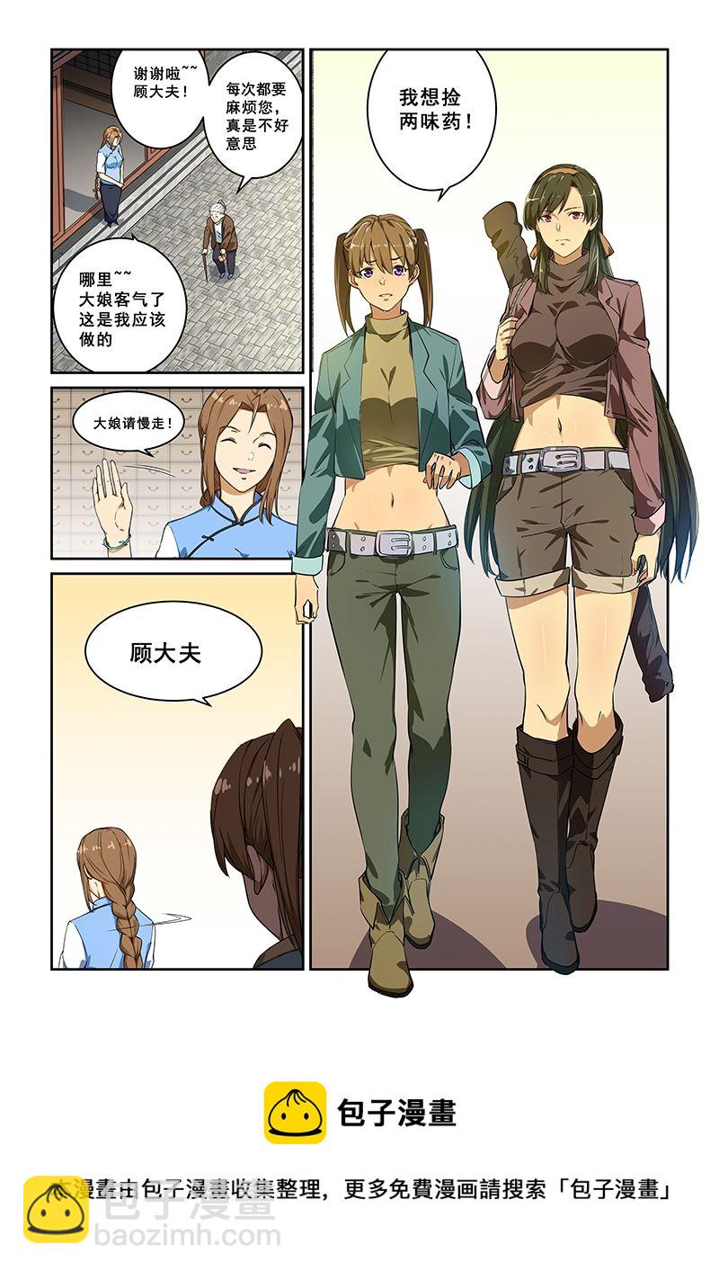 第236话7