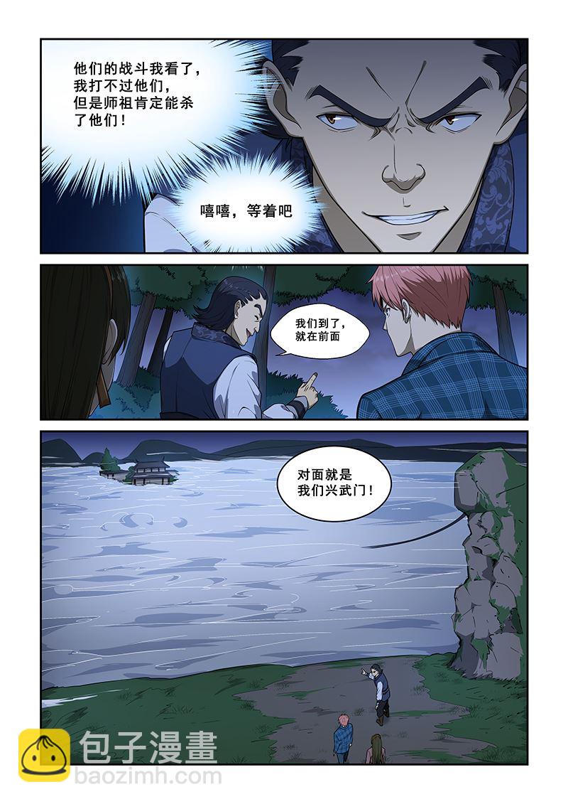 第248话4