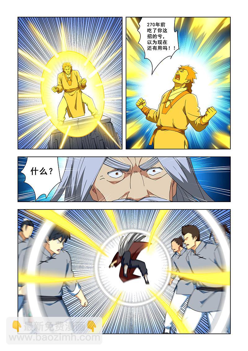 第301话 交出栾星空5