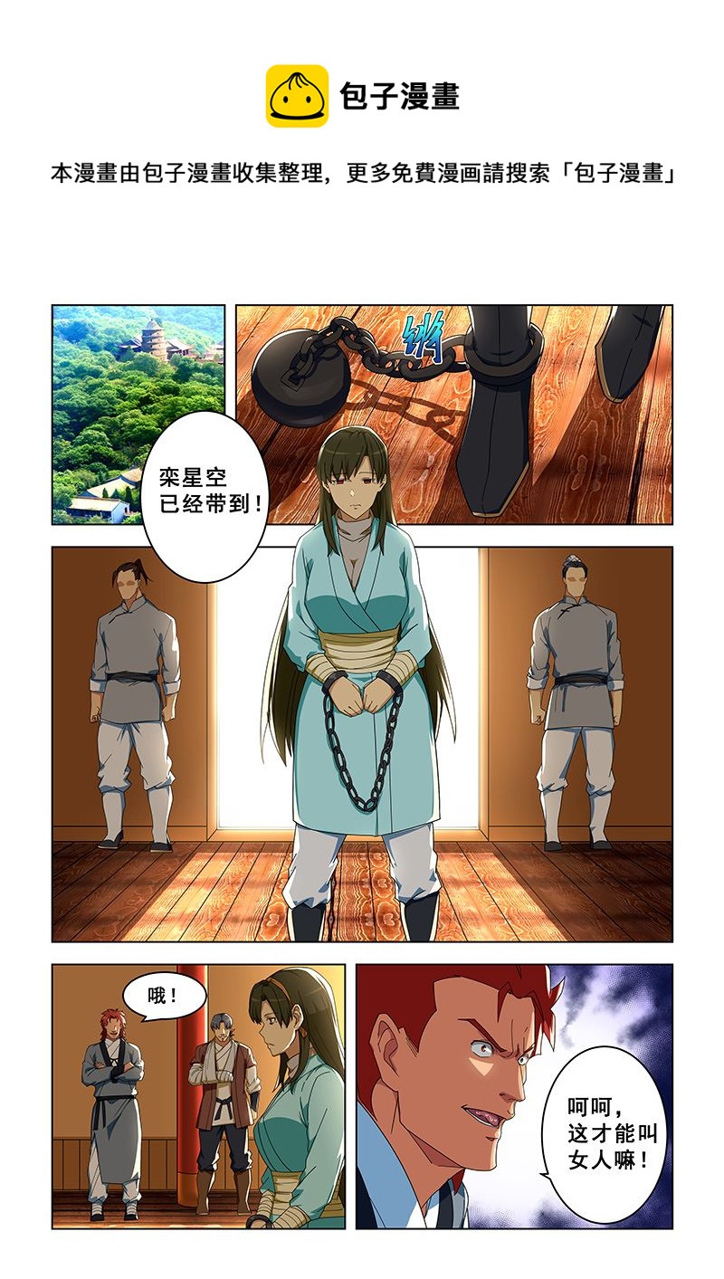第302话 再次蒙冤0