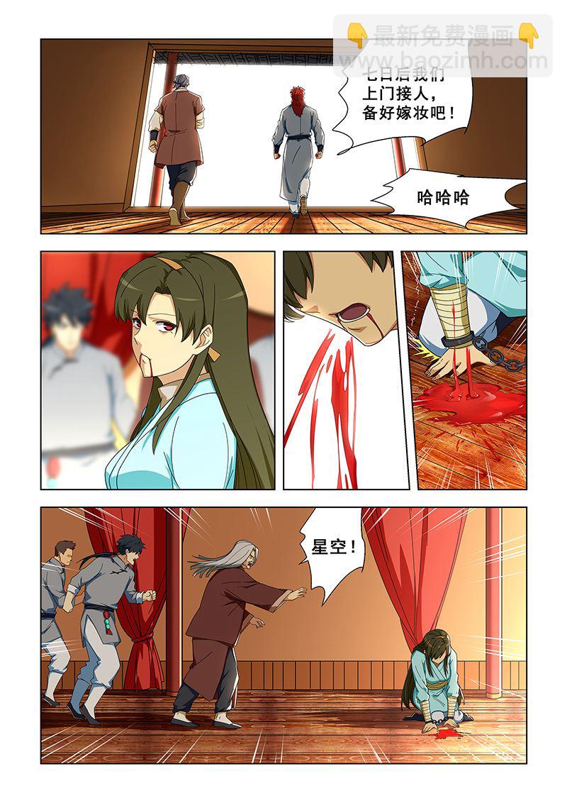 第304话 快救救姐姐2