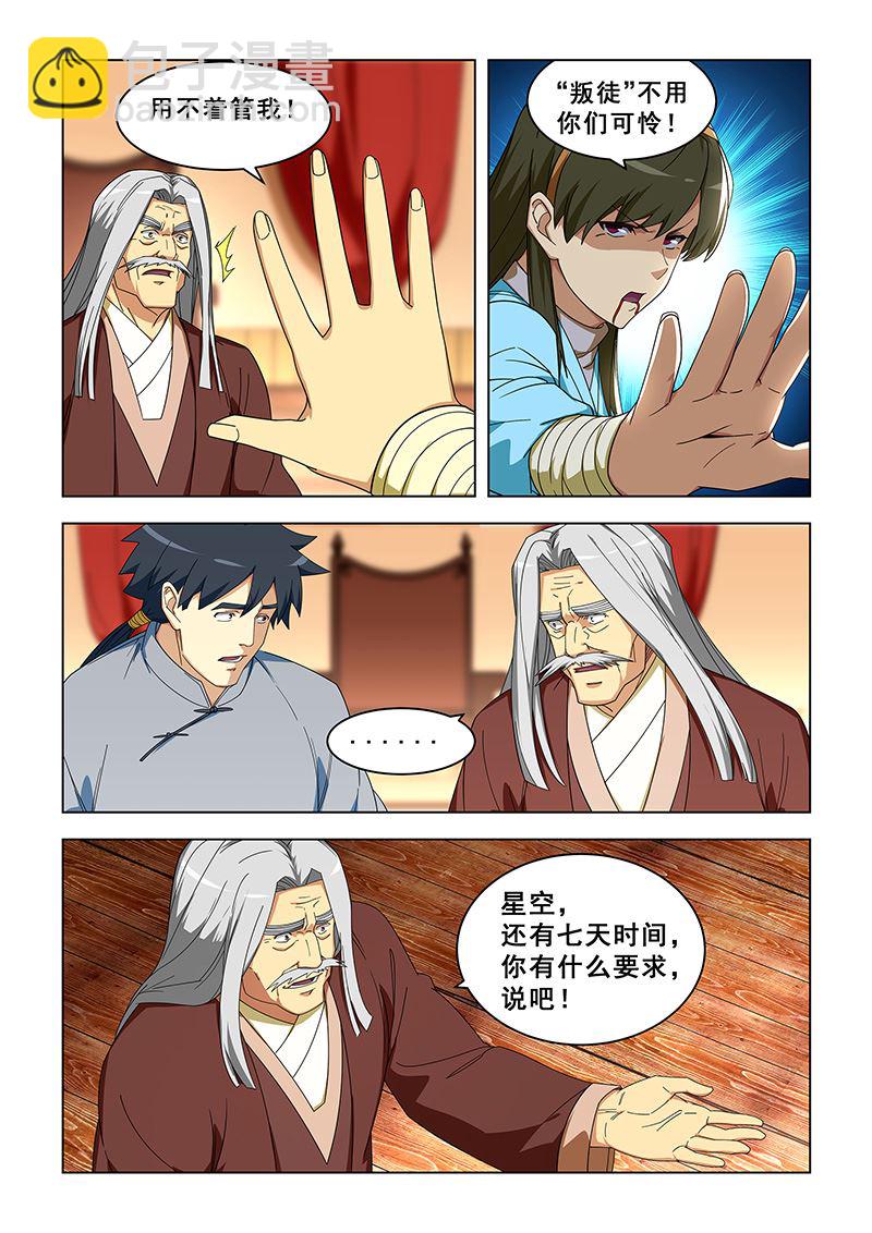 第304话 快救救姐姐3