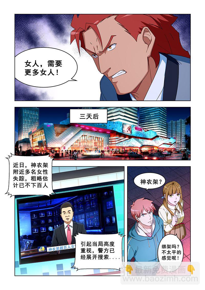 第304话 快救救姐姐5
