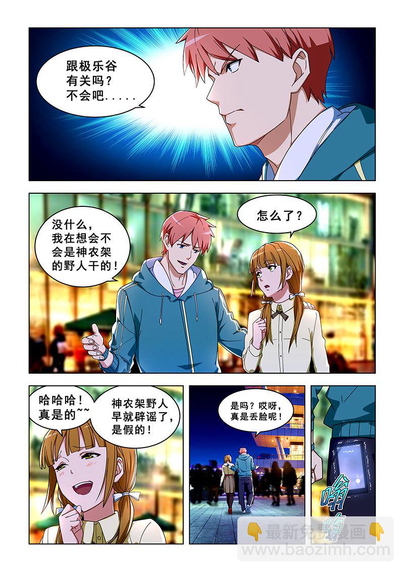 第304话 快救救姐姐6