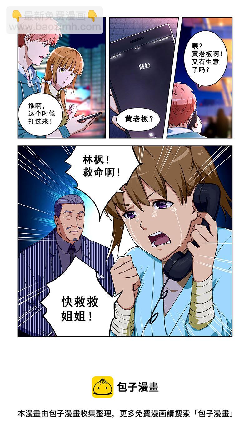 第304话 快救救姐姐7