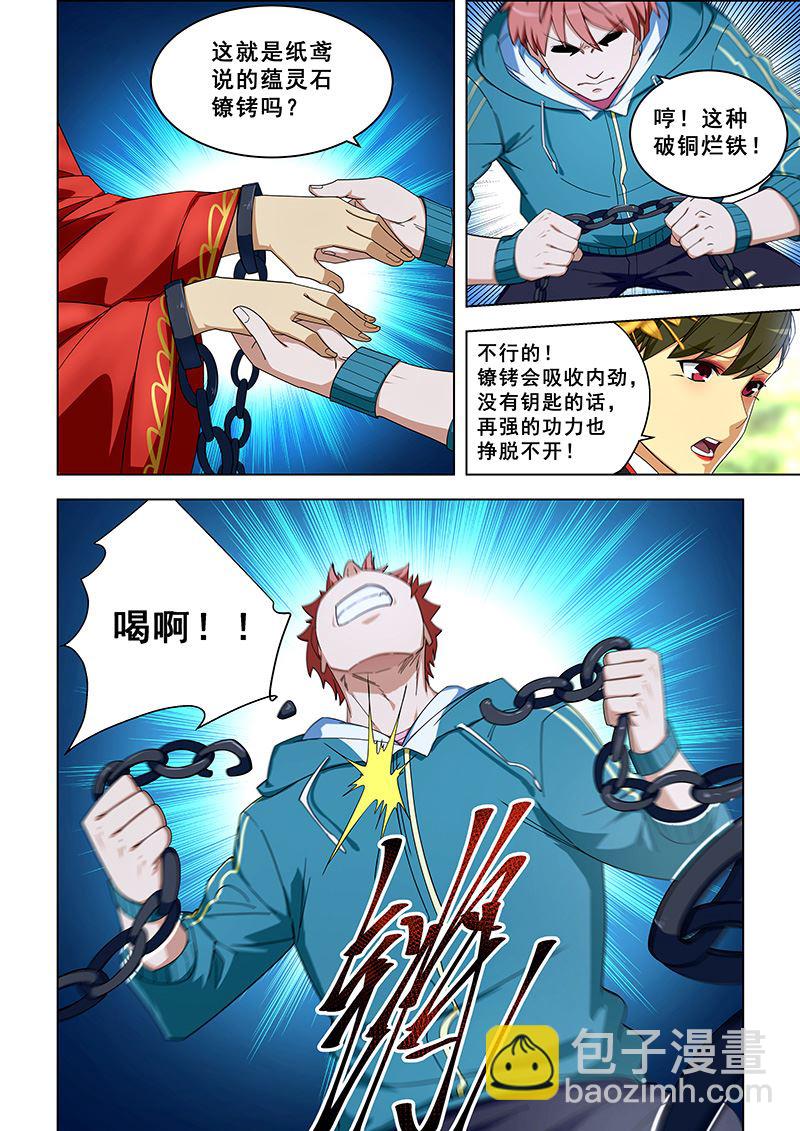 第307话 铁砂掌的威力4