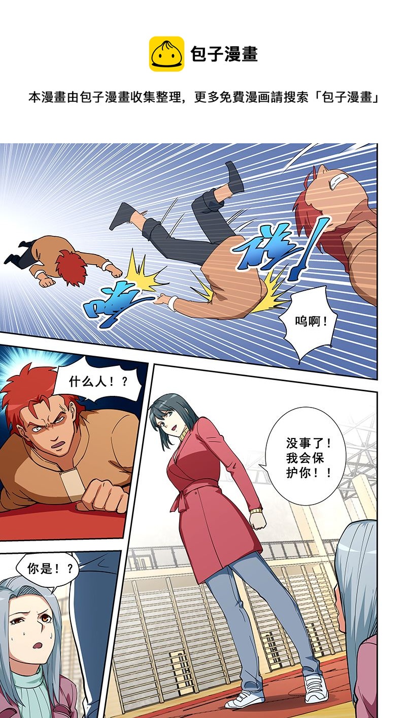 第350话 看看我是谁0