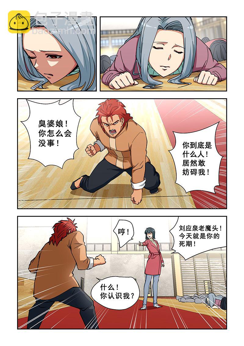 第350话 看看我是谁1
