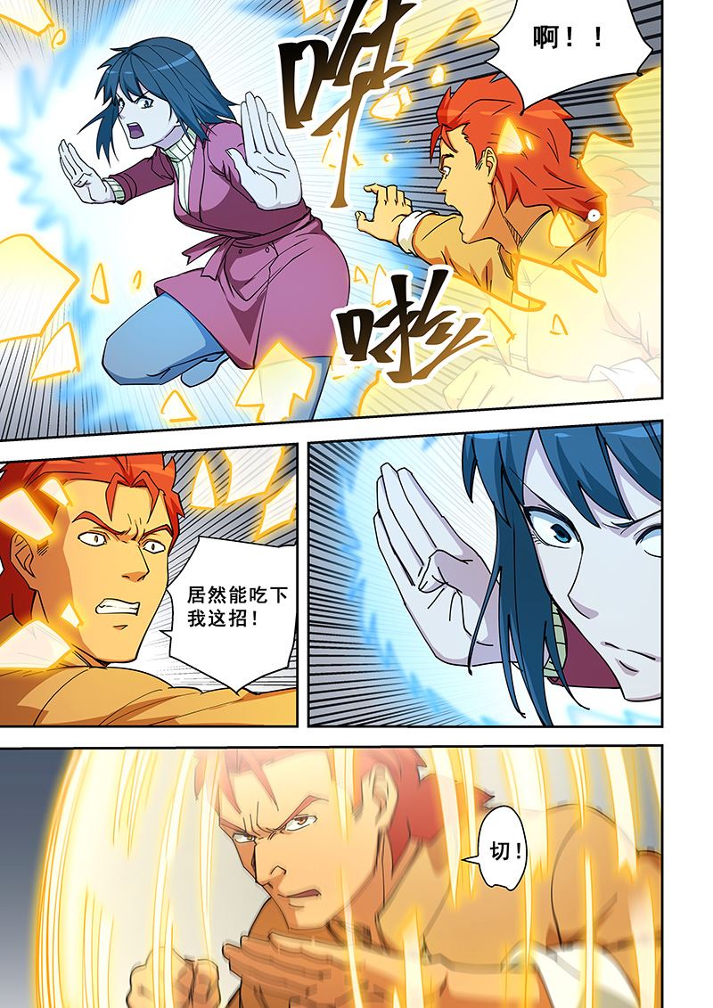 第350话 看看我是谁4