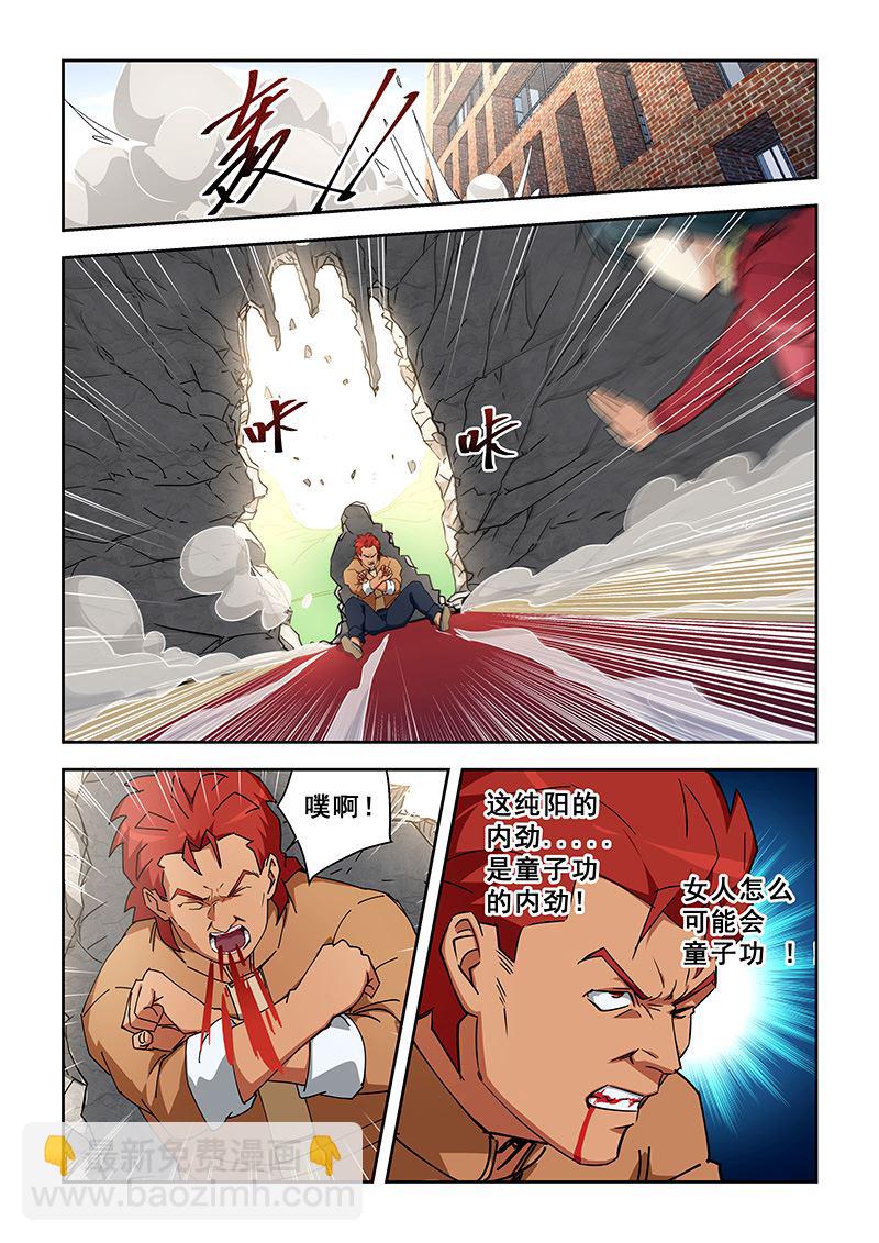 第350话 看看我是谁6
