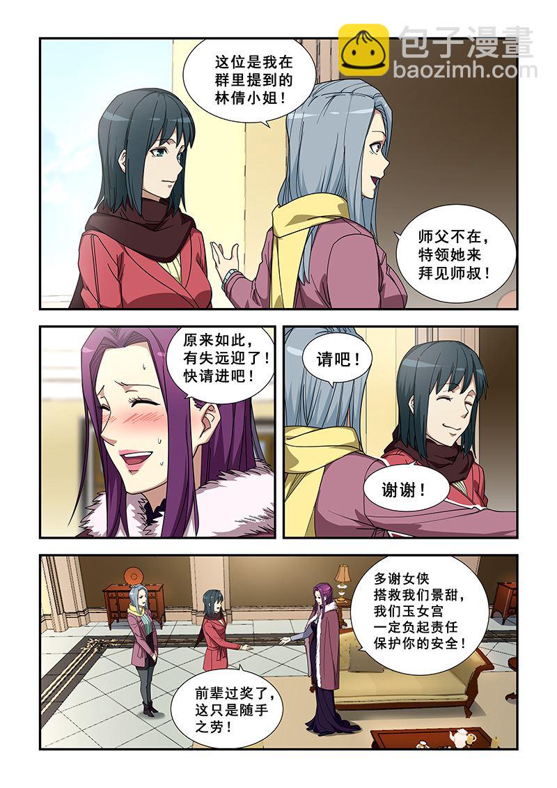 第354话 快现出真身1