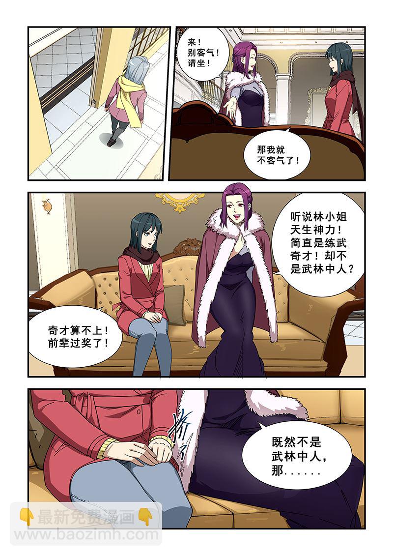 第354话 快现出真身3