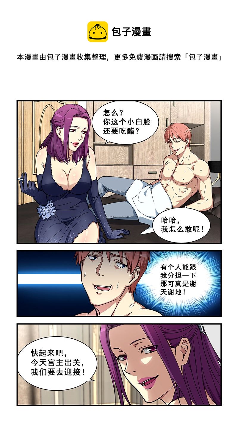 第357话 玉女宫主0