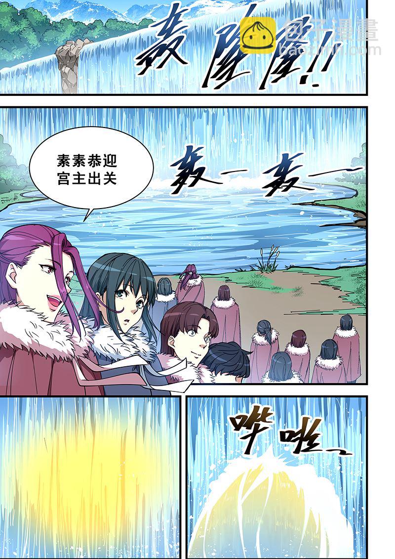 第357话 玉女宫主1