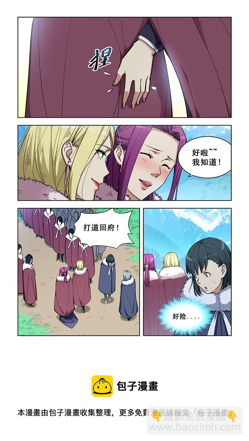 第357话 玉女宫主7