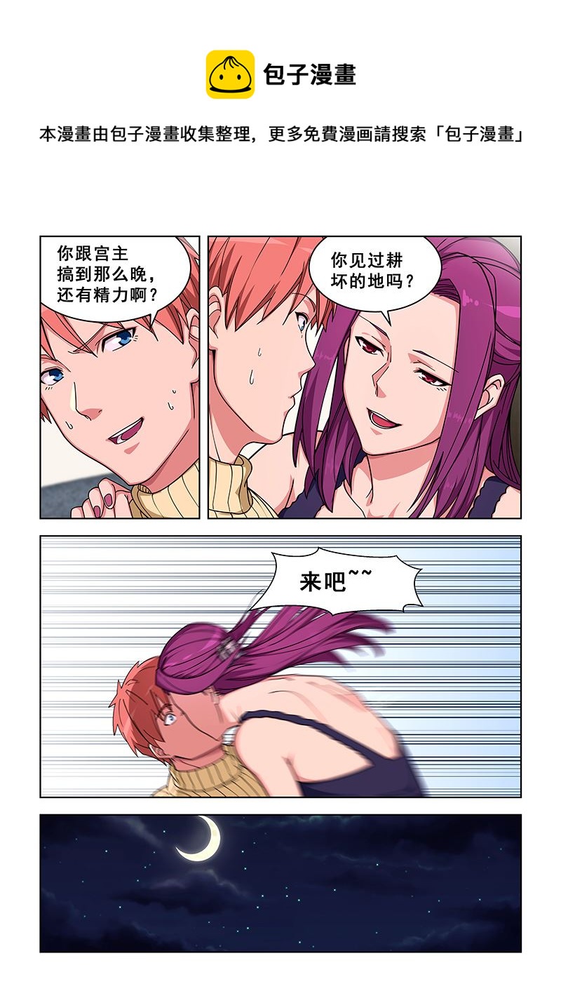 第360话 喝牛奶0
