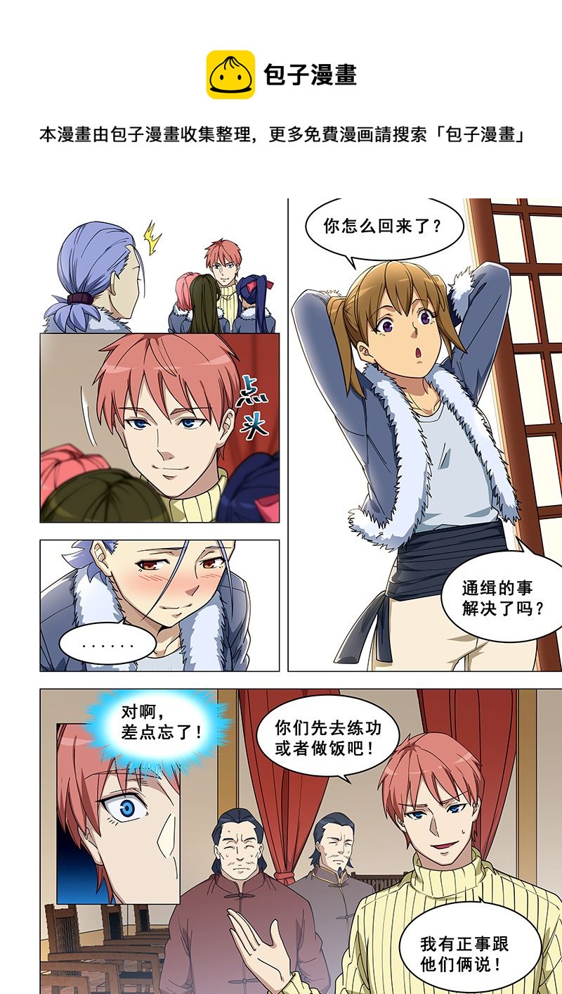 第372话 药王经0