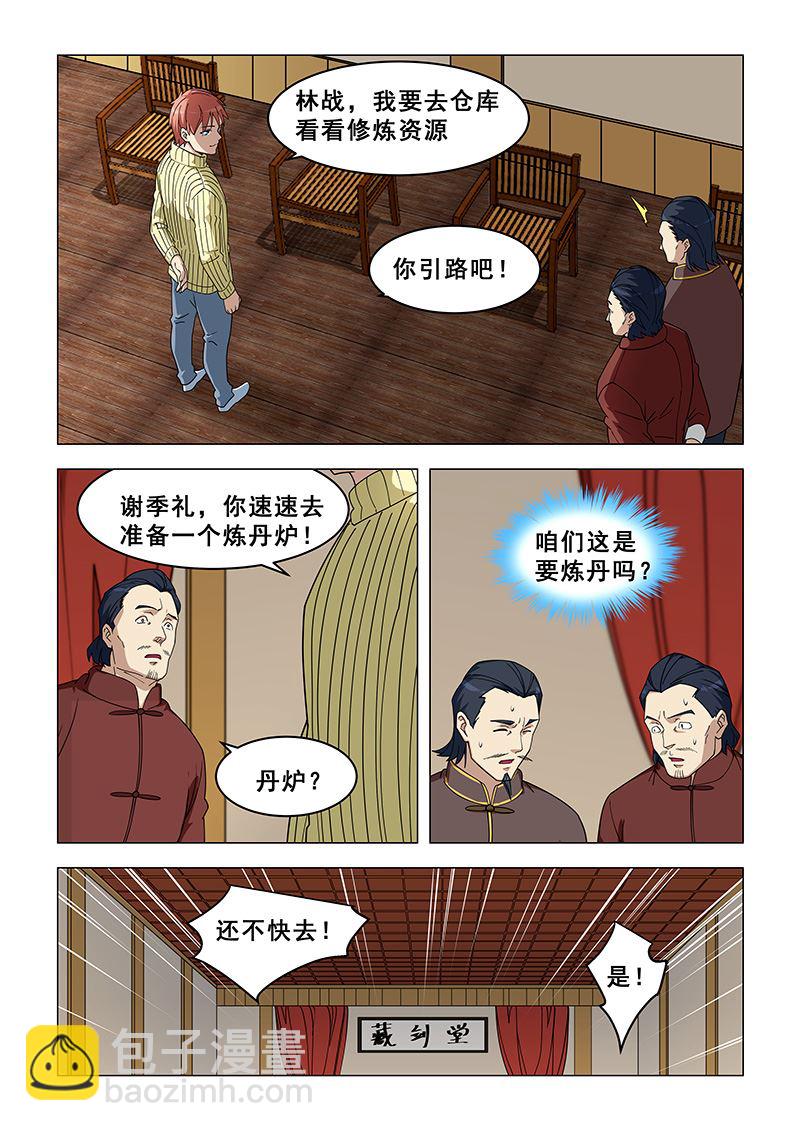 第372话 药王经3