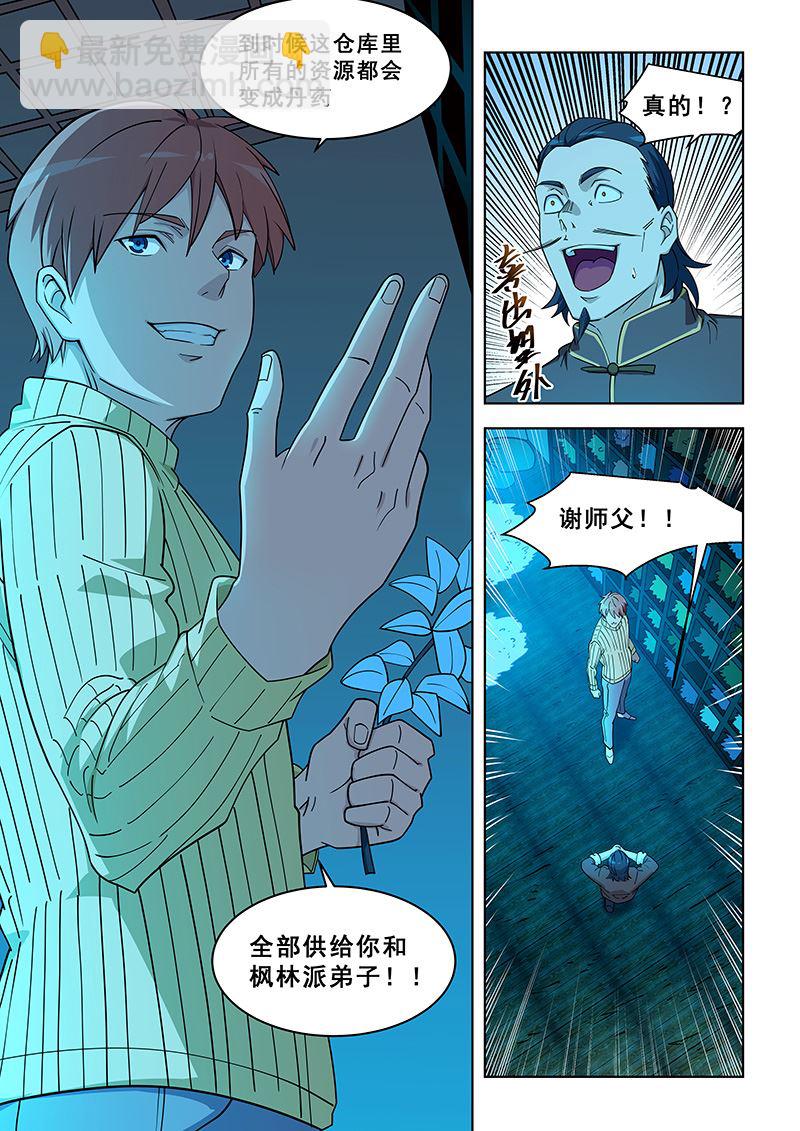 第373话 遂了她的愿？2