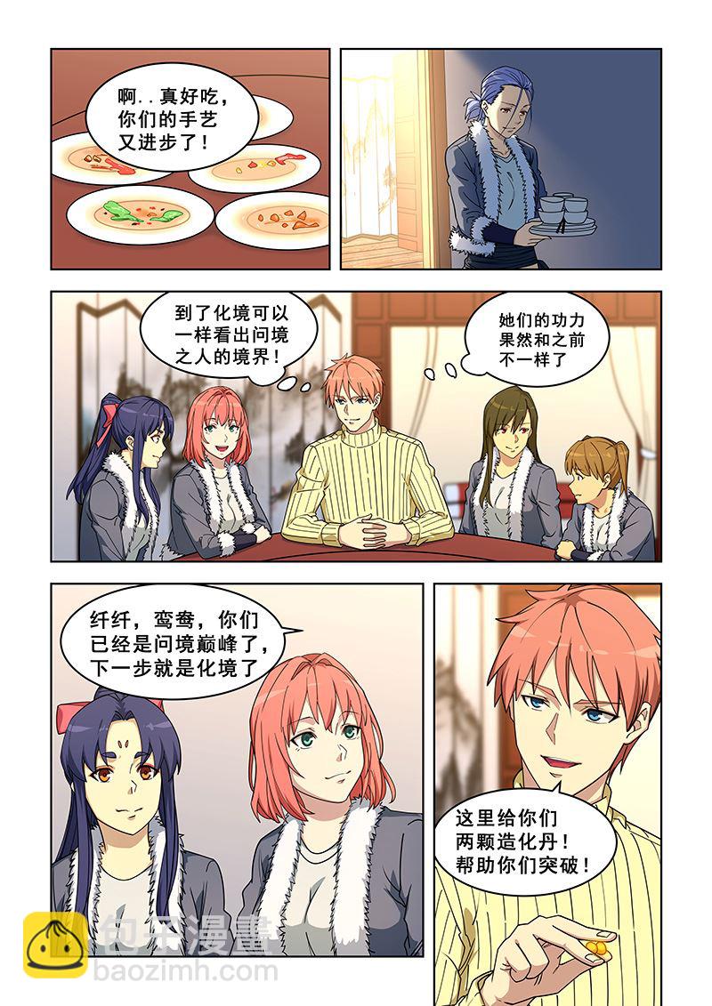 第373话 遂了她的愿？5