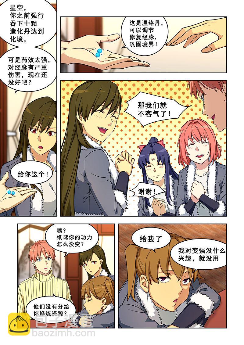 第373话 遂了她的愿？6
