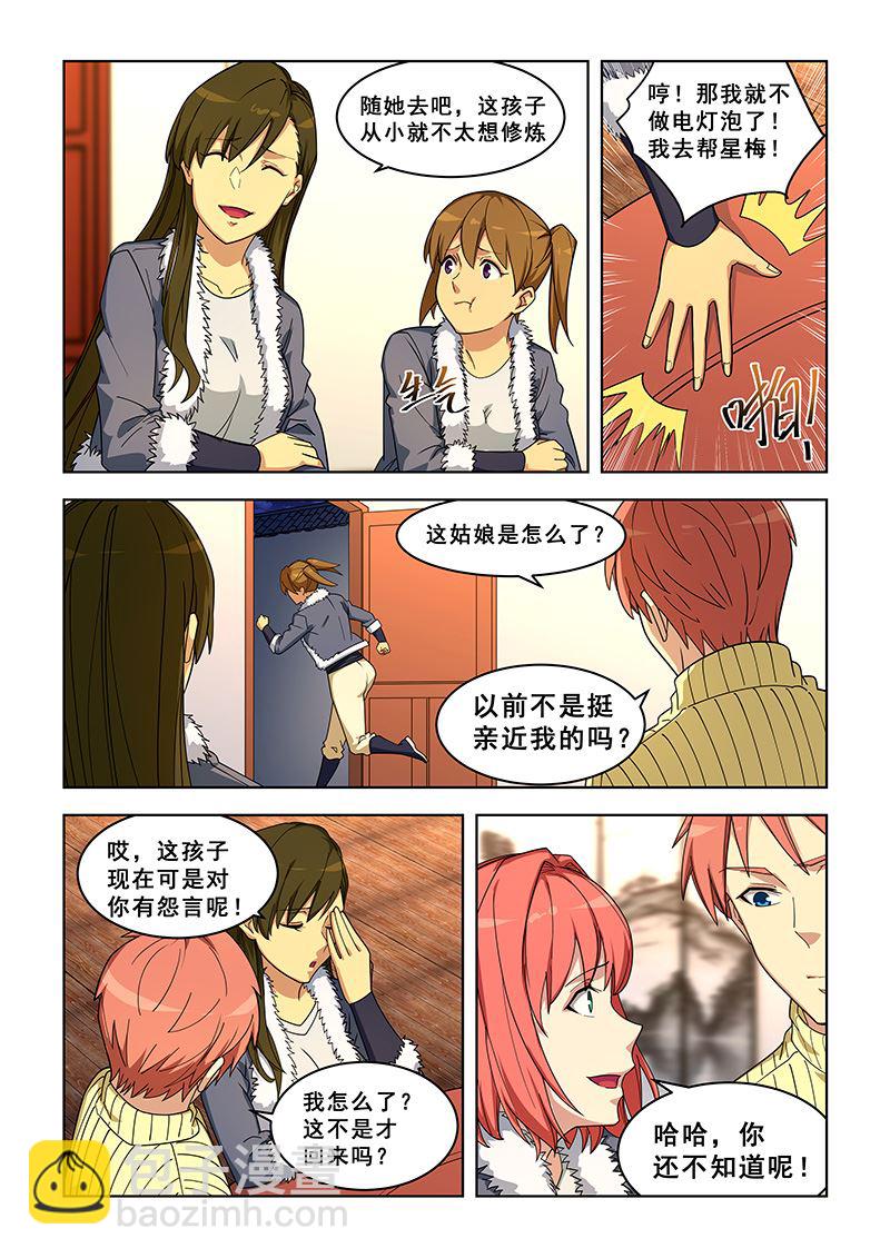 第373话 遂了她的愿？7