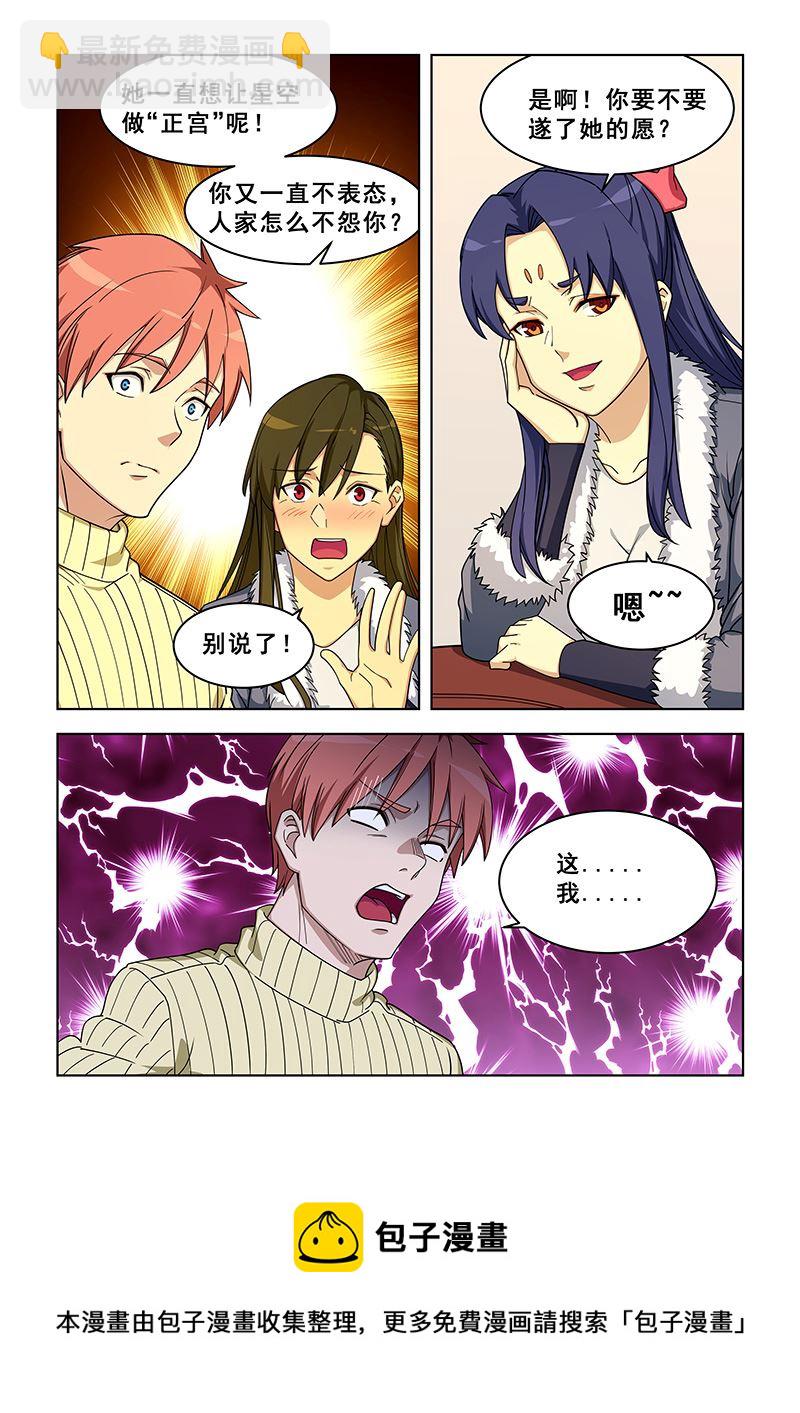 第373话 遂了她的愿？8