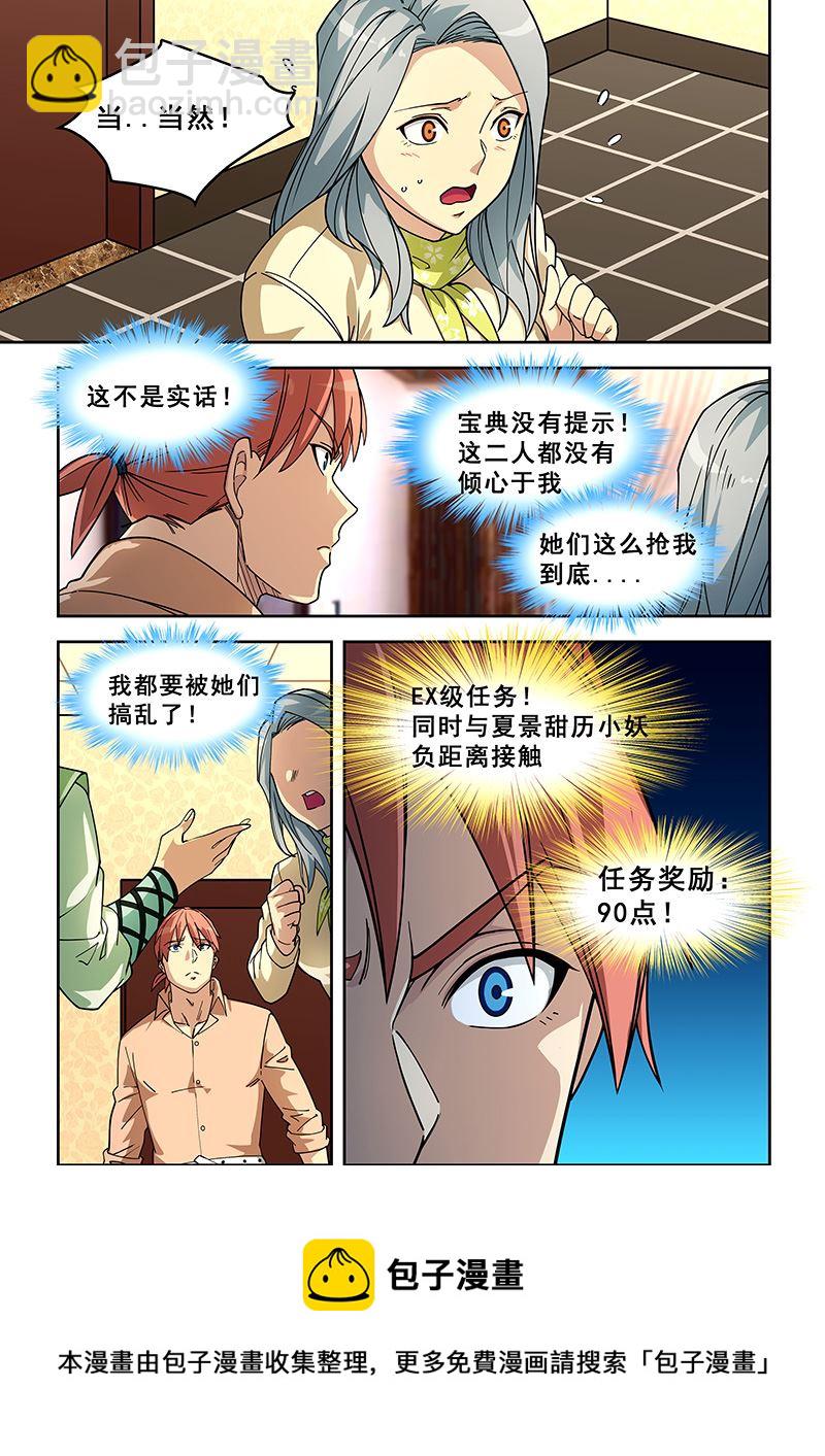 第398话 负距离？7