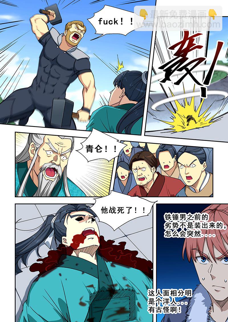 第407话 有古怪5