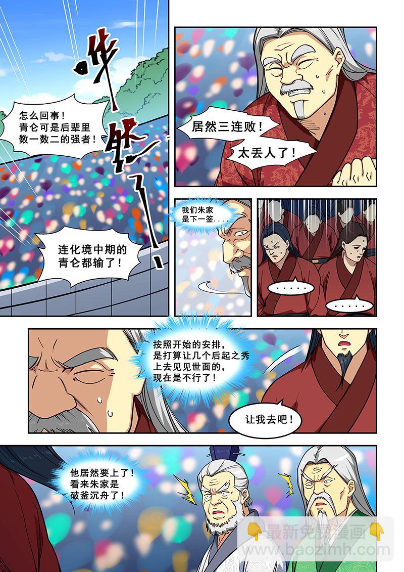 第407话 有古怪6