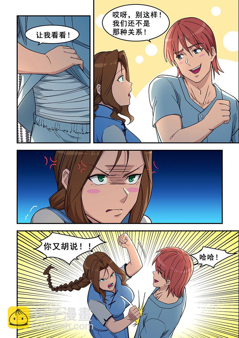 第427话 点数不够1