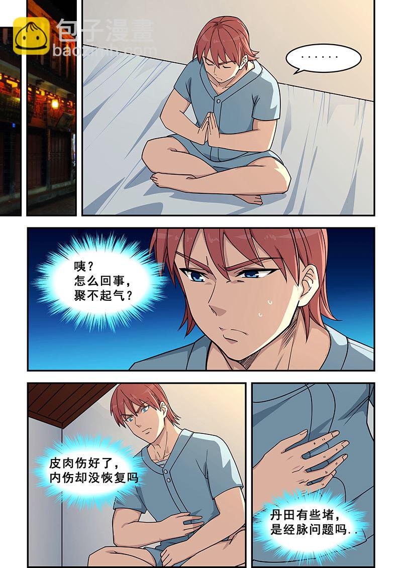 第427话 点数不够3